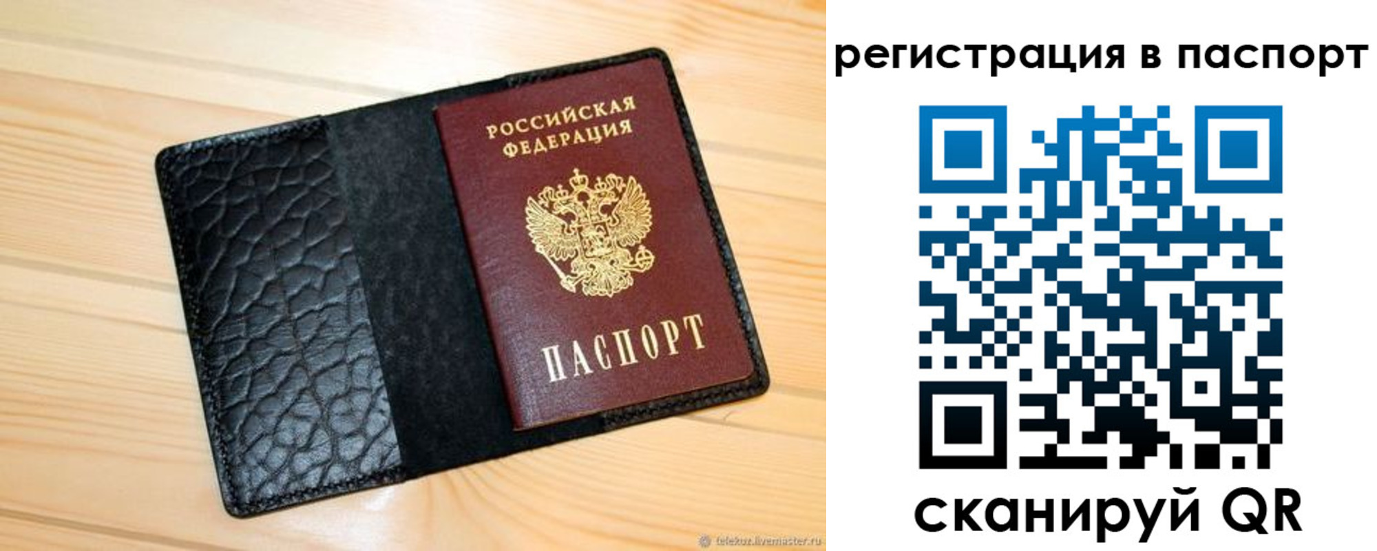 регистрация для дет. сада в Котовске