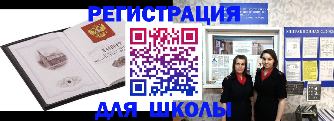 регистрация в Котовске